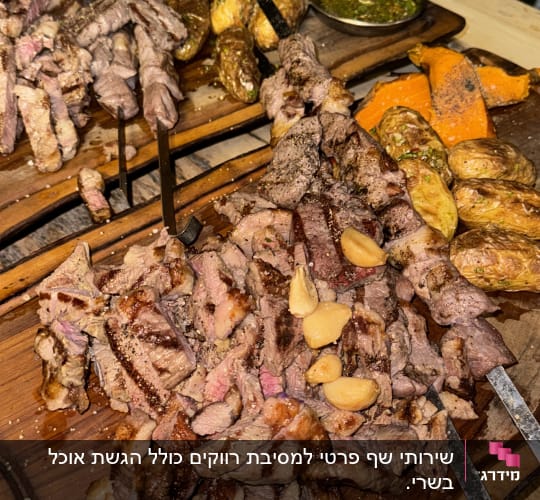 בשר צלוי על שיפודים עם ירקות קלויים